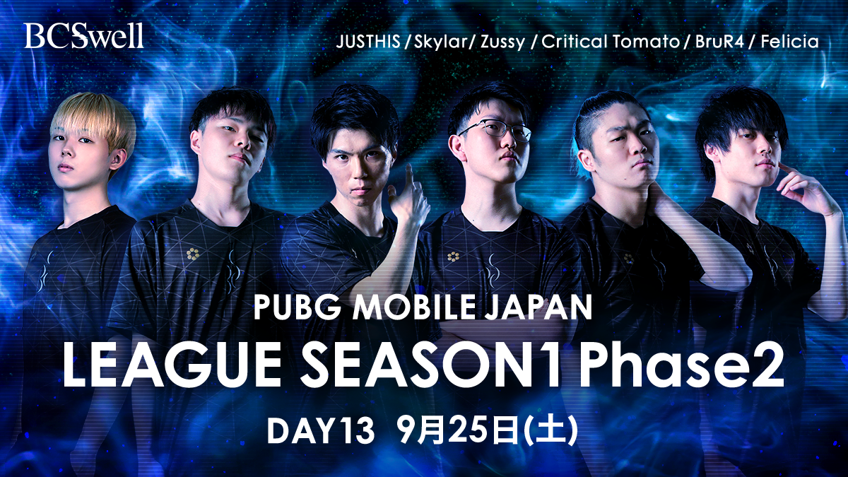 【 PUBG MOBILE部門 】 『PUBG MOBILE JAPAN LEAGUE SEASON1 』Phase2 出場！